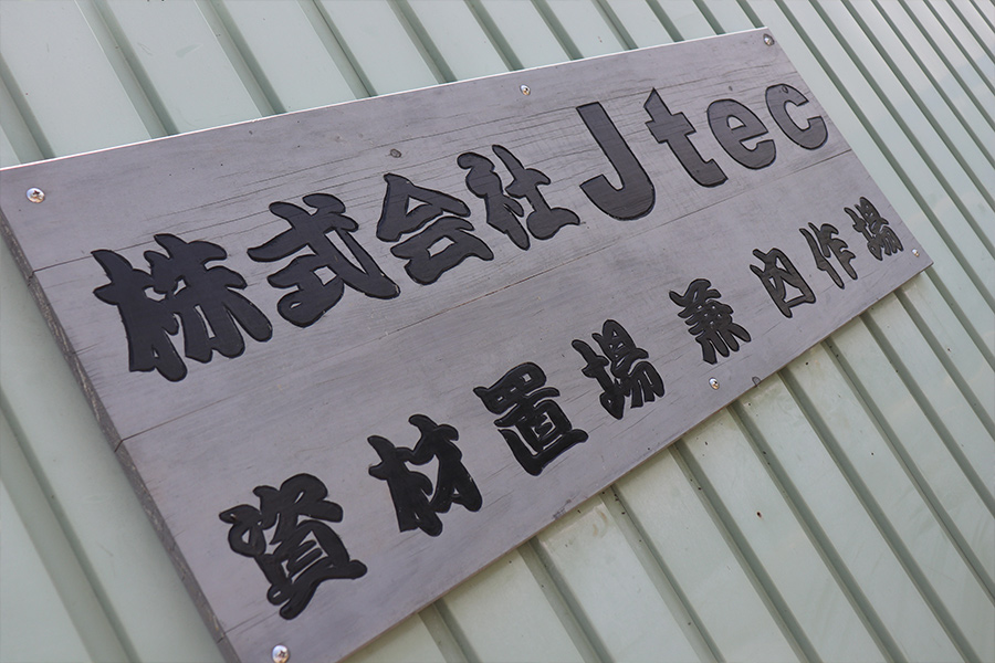 工場01